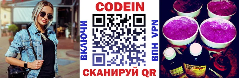 Кодеин напиток Lean (лин)  Купить где  Жирновск 