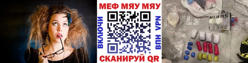 МЯУ-МЯУ 4 MMC  Жирновск 